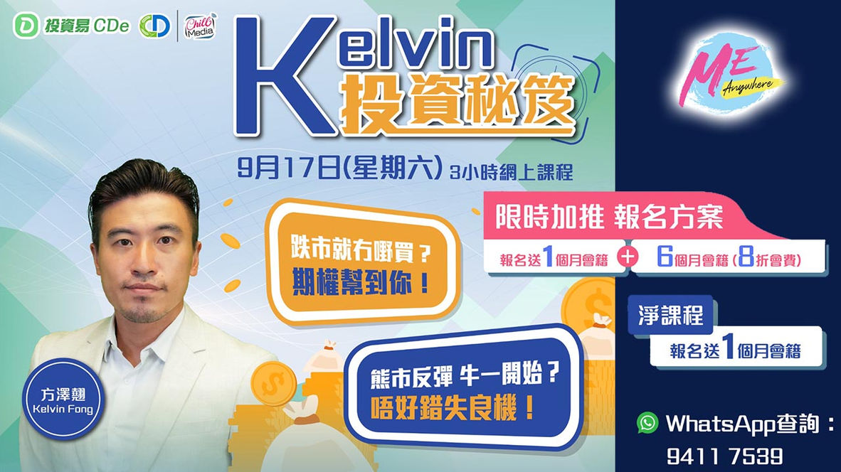 Kevin 教學課程 17-9-2022